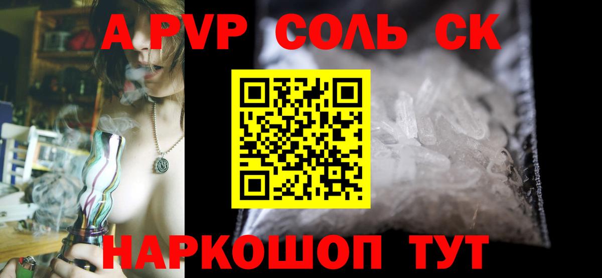 Альфа ПВП мука Домодедово