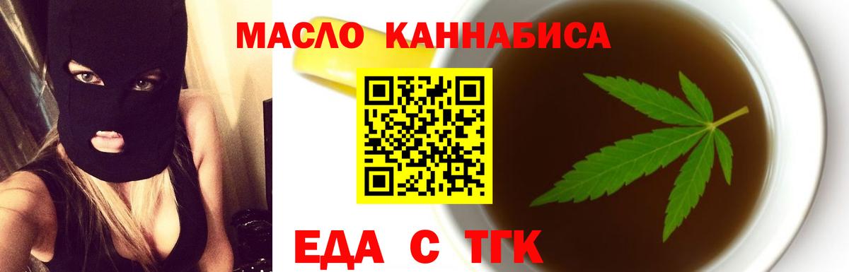 Домодедово  Cannafood конопля  Вход с VPN 