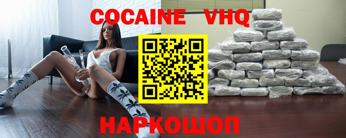Домодедово  COCAIN Боливия  COCAIN Перу  Вход с VPN 