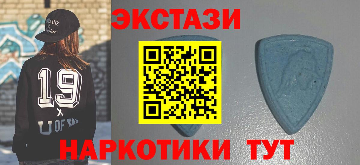 Экстази ешки  ЭКСТАЗИ  Домодедово  купить   Ecstasy Philipp Plein  Вход с VPN 