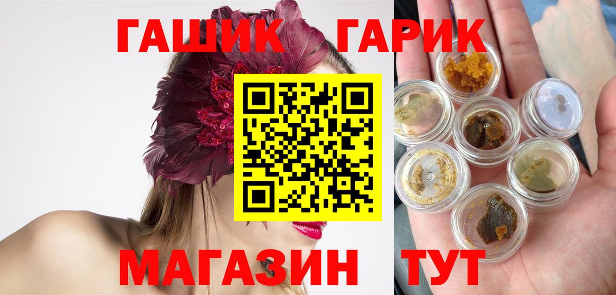 Домодедово  Гашиш Ice-O-Lator  ГАШ ice o lator  Вход с VPN 