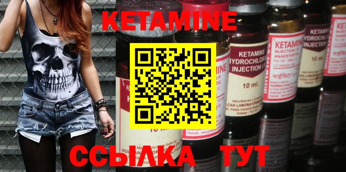 MEGA онион  Вход с VPN  Домодедово  КЕТАМИН VHQ 