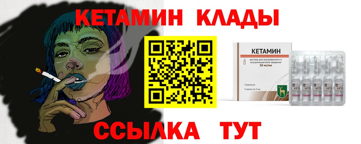 КЕТАМИН ketamine Домодедово
