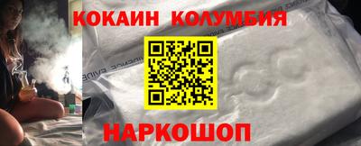 кокаин Кунгур