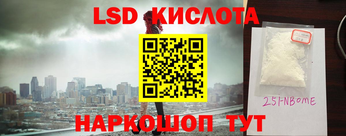 Лсд 25 экстази ecstasy  ЛСД экстази кислота  Домодедово  Вход с VPN 