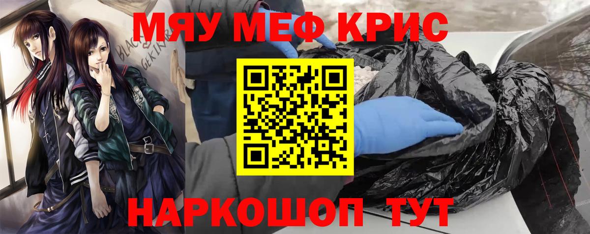 Домодедово  МЕФ mephedrone  Мефедрон  МЯУ-МЯУ mephedrone  Вход с VPN 