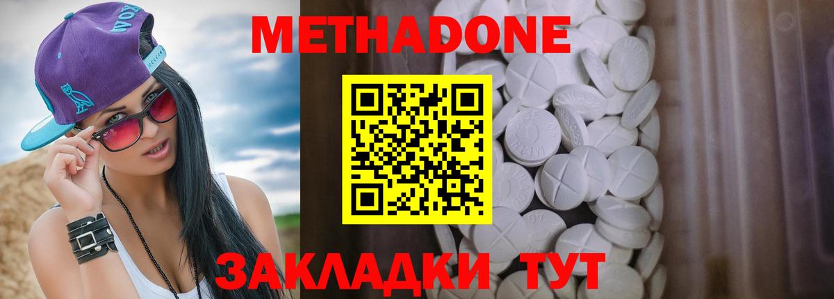 Метадон VHQ Домодедово